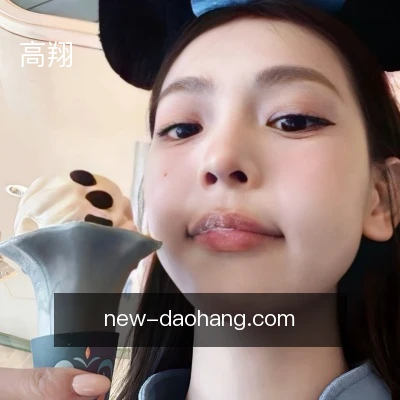 高翔